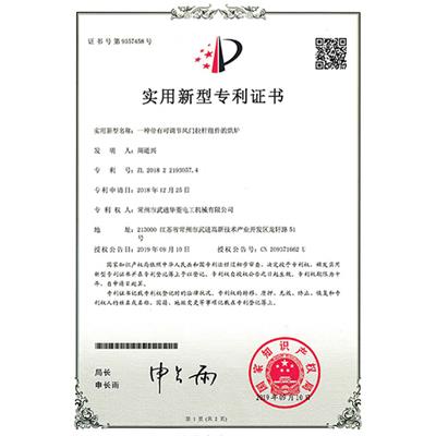 實(shí)用新型專利證書